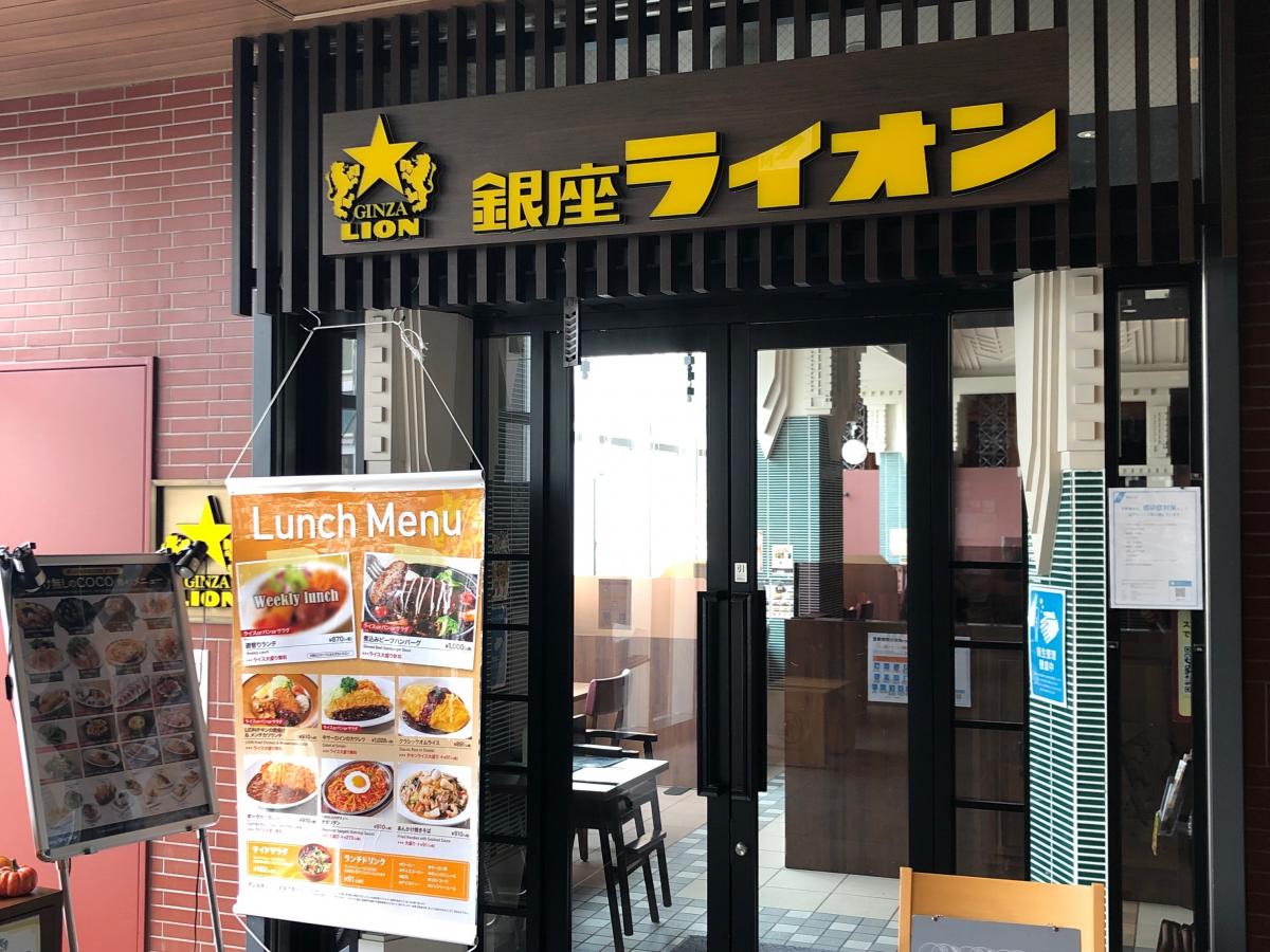 クックドア 銀座ライオン小田原トザンイースト店 神奈川県