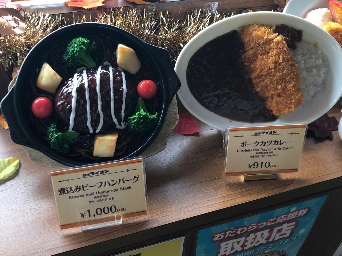 クックドア 銀座ライオン小田原トザンイースト店 神奈川県