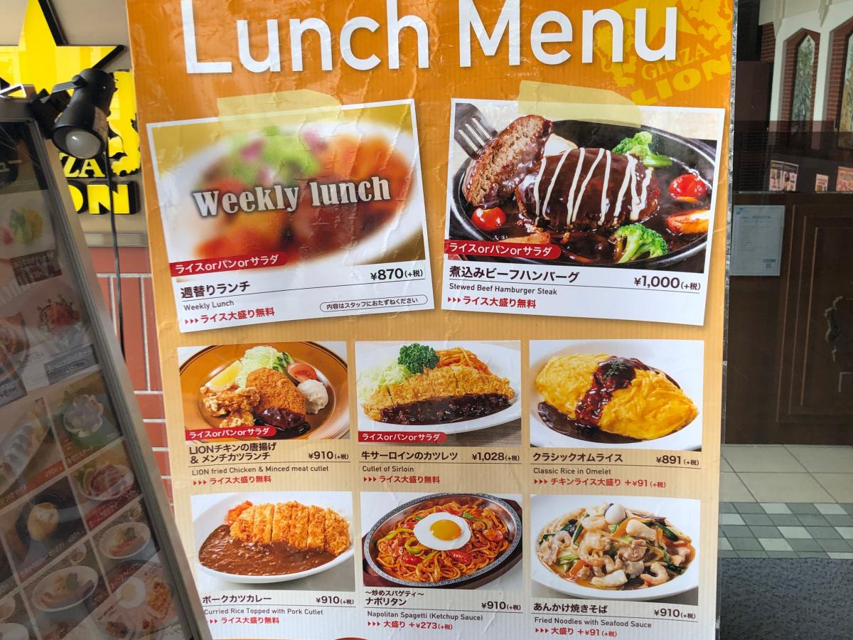 クックドア 銀座ライオン小田原トザンイースト店 神奈川県