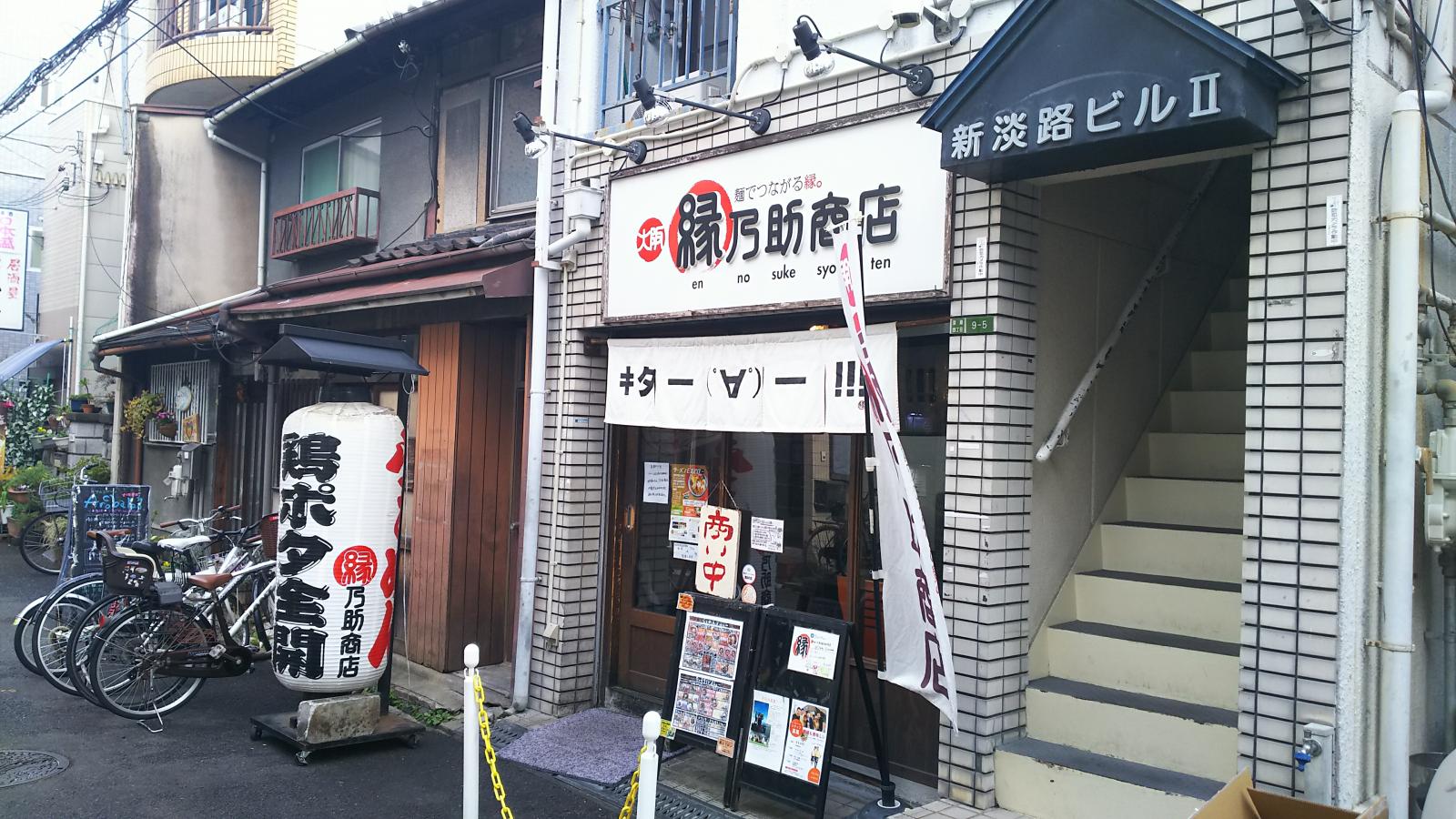 クックドア 周辺施設写真 すき家 阪急淡路西口店