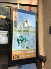 保険の玉手箱 朝日生命保険相互会社 八王子支社 八王子市 の周辺施設写真一覧 6ページ 保険の玉手箱 朝日生命保険相互会社 八王子支社 八王子市 の周辺施設写真一覧 6ページ