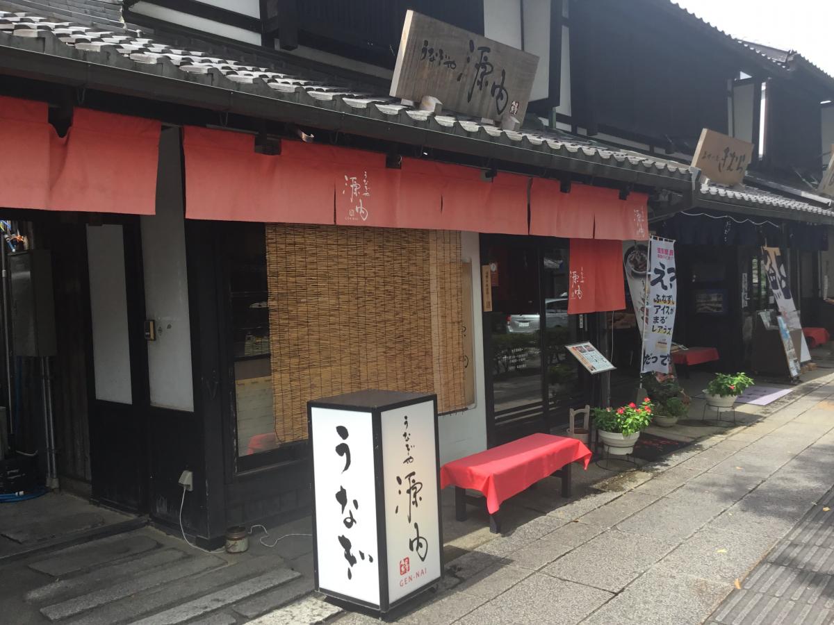 クックドア うなぎや源内 滋賀県