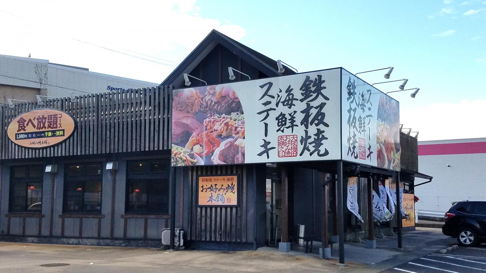 クックドア 周辺施設の口コミ 写真 動画 マクドナルド 津北マックスバリュ店