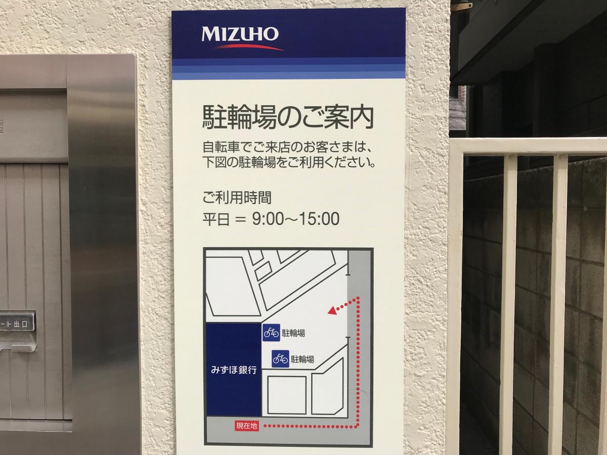バンクマップ みずほ銀行橋本支店 相模原市緑区橋本