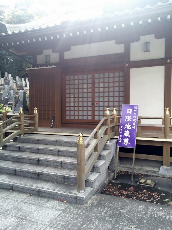 旅探 たびたん 西光寺 磐田市一番町