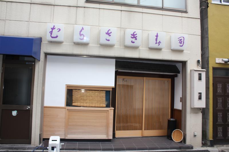 クックドア むらさき 東京都