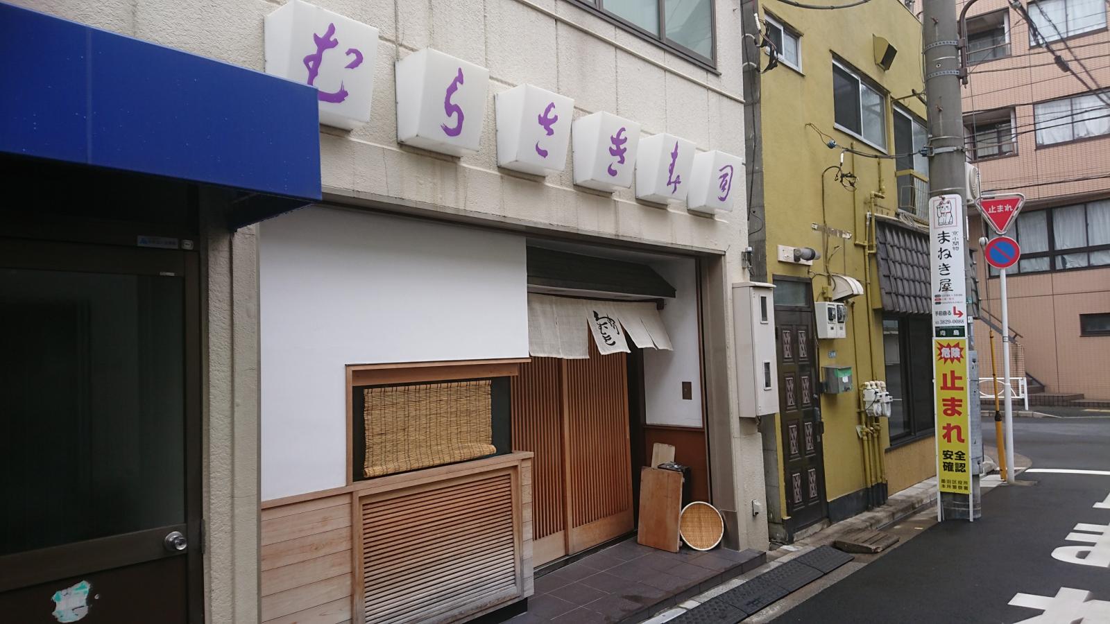 クックドア むらさき 東京都