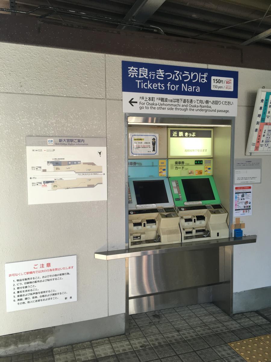 ユキサキナビ 近鉄奈良線新大宮駅 奈良市芝辻町