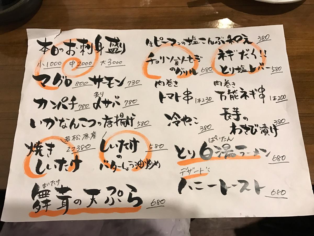 クックドア ｂｉｇ居酒屋 グルメの館 栃木県