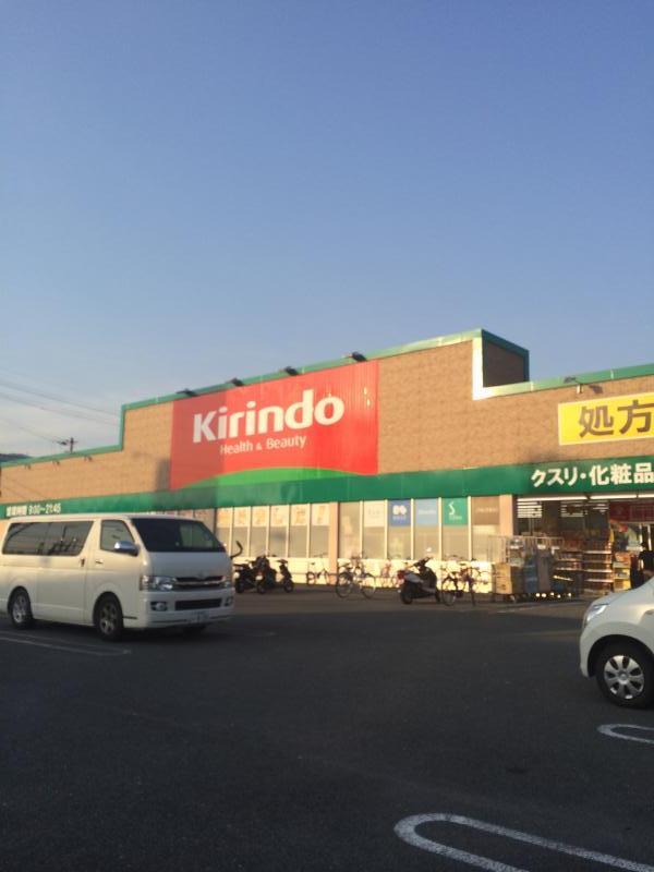 【マーケットピア】キリン堂 高槻野田店(高槻市野田) 【マーケットピア】キリン堂 高槻野田店(高槻市野田)