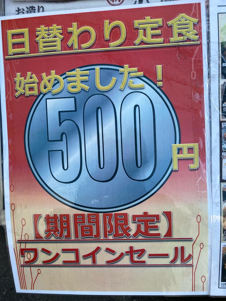 クックドア 魚民 霞ヶ関南口駅前店