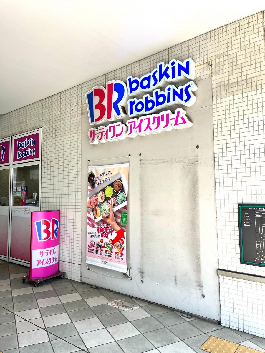クックドア サーティワンアイスクリーム リトナード八幡山店 クックドア サーティワンアイスクリーム リトナード八幡山店