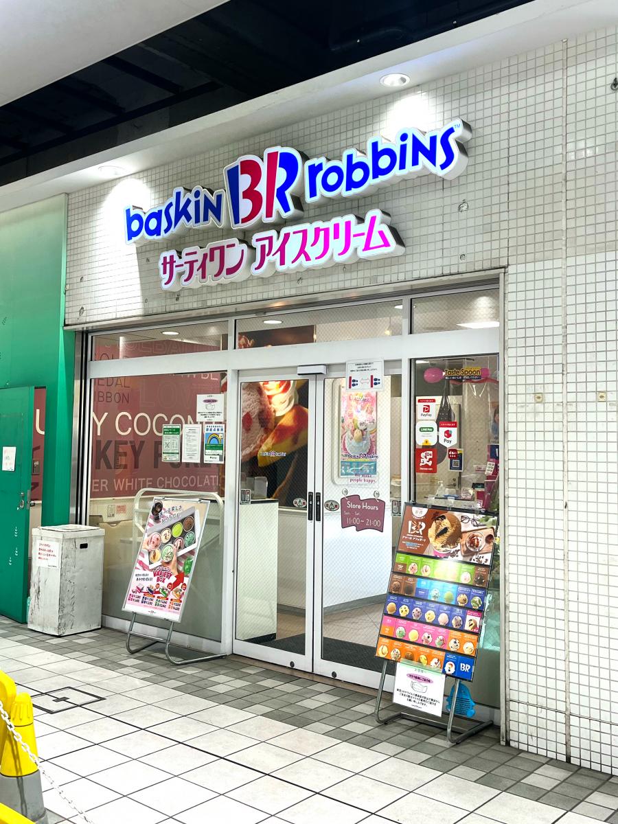 クックドア サーティワンアイスクリーム リトナード八幡山店 クックドア サーティワンアイスクリーム リトナード八幡山店
