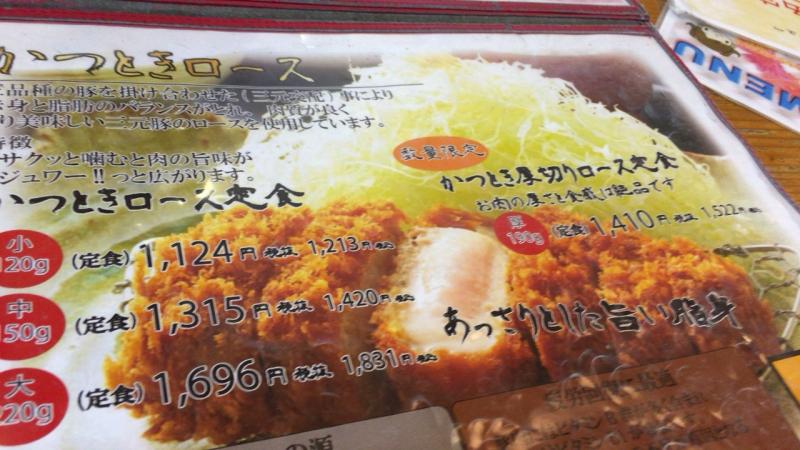 クックドア かつとき島田店