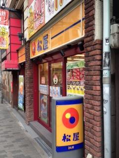 クックドア 松屋梅田角田町店 松屋 梅田角田町店 のお気に入りコメント 口コミ