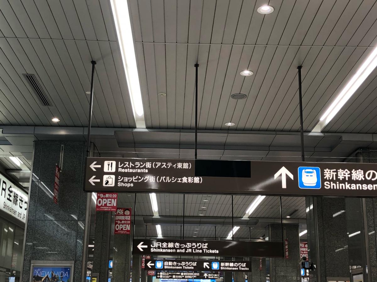 ユキサキnavi 静岡駅 口コミ