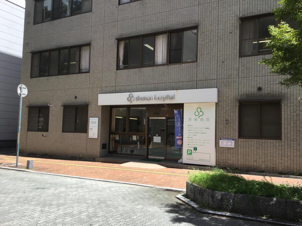 しゅう なん 皮膚 科 しゅう なん 皮膚 科