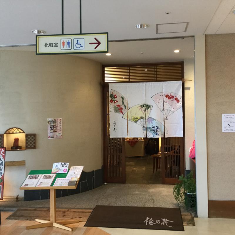 クックドア 梅の花 大泉学園店