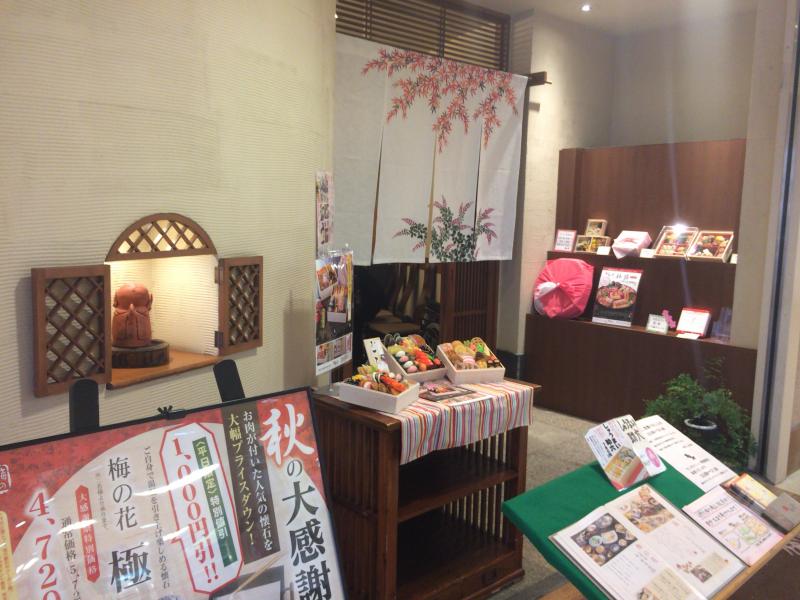 クックドア 梅の花 大泉学園店 東京都練馬区 投稿ユーザー写真集