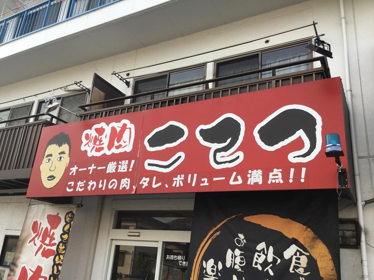 クックドア 焼肉こてつ 投稿ユーザー写真集 クックドア 焼肉こてつ 投稿ユーザー写真集