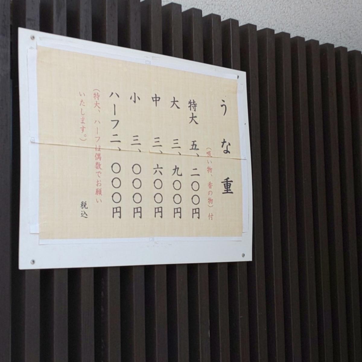 クックドア 川政 埼玉県