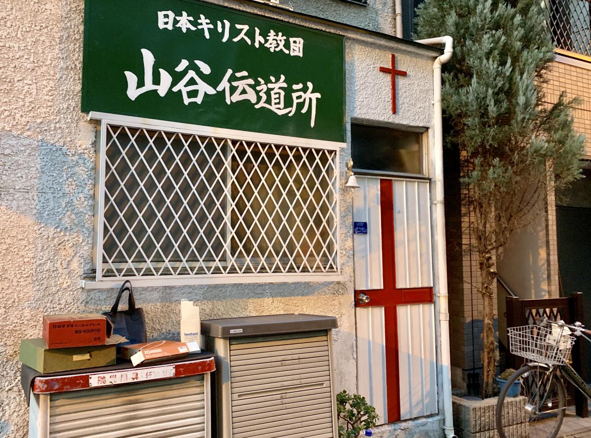 山谷えり子大臣 今度は 統一教会 との親密関係が問題視 日刊ゲンダイdigital
