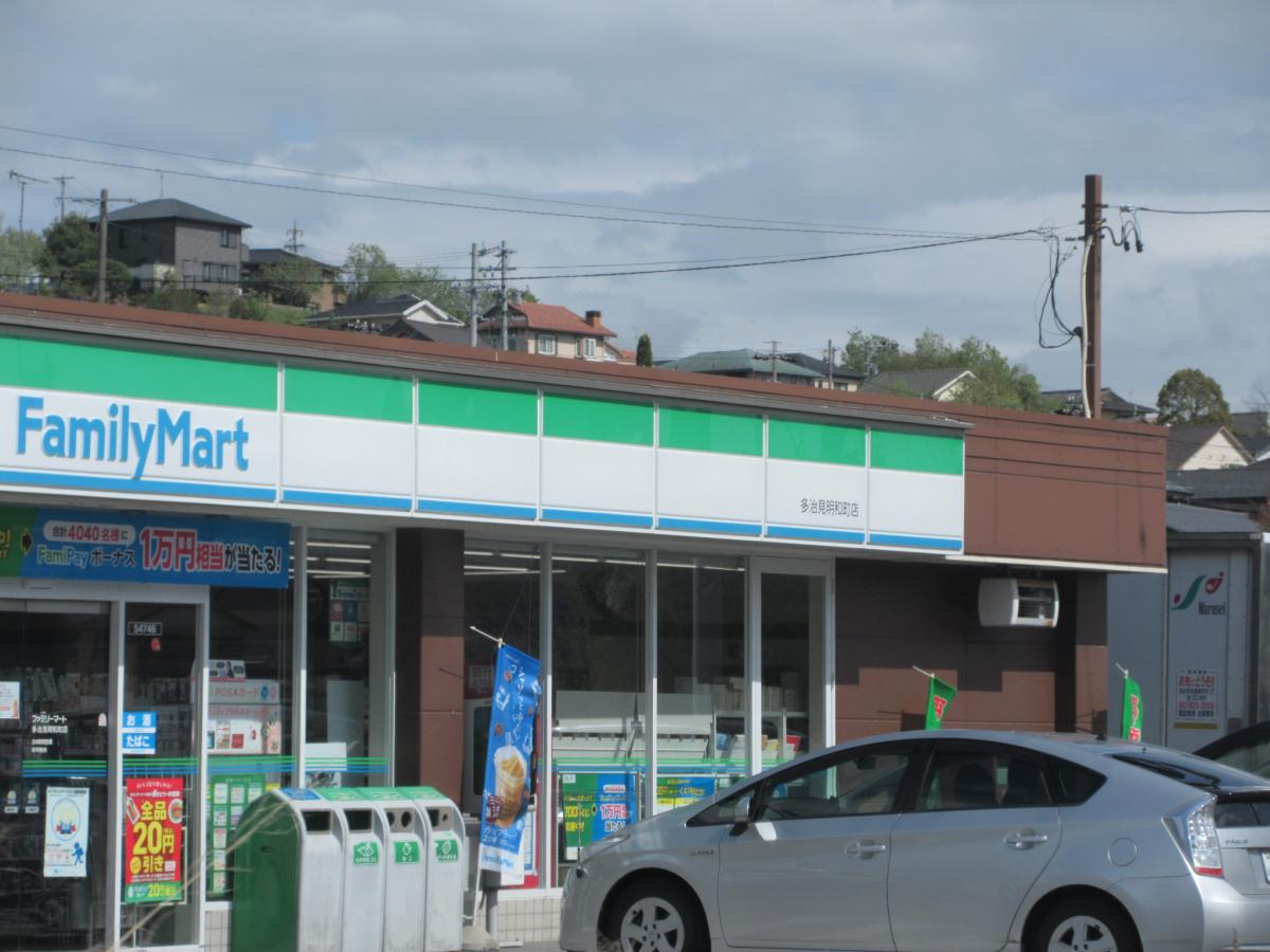 マーケットピア】ファミリーマート 多治見明和町店（多治見市明和町）