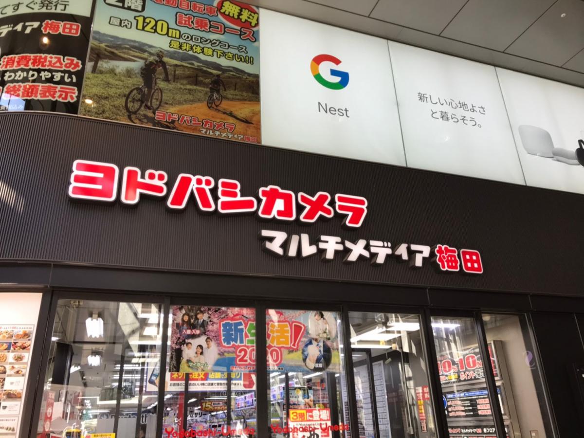 マーケットピア ライトオン 梅田店 大阪市北区 周辺施設 口コミ 写真 動画