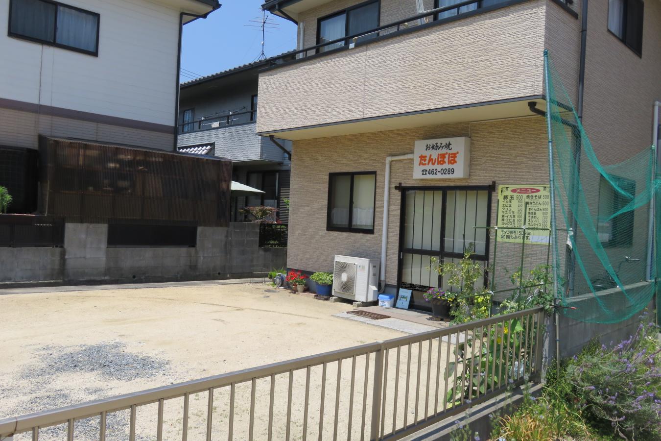 ビッグカンパニー フルサト工業株式会社 岡山営業所 倉敷市 周辺施設 口コミ 写真 動画