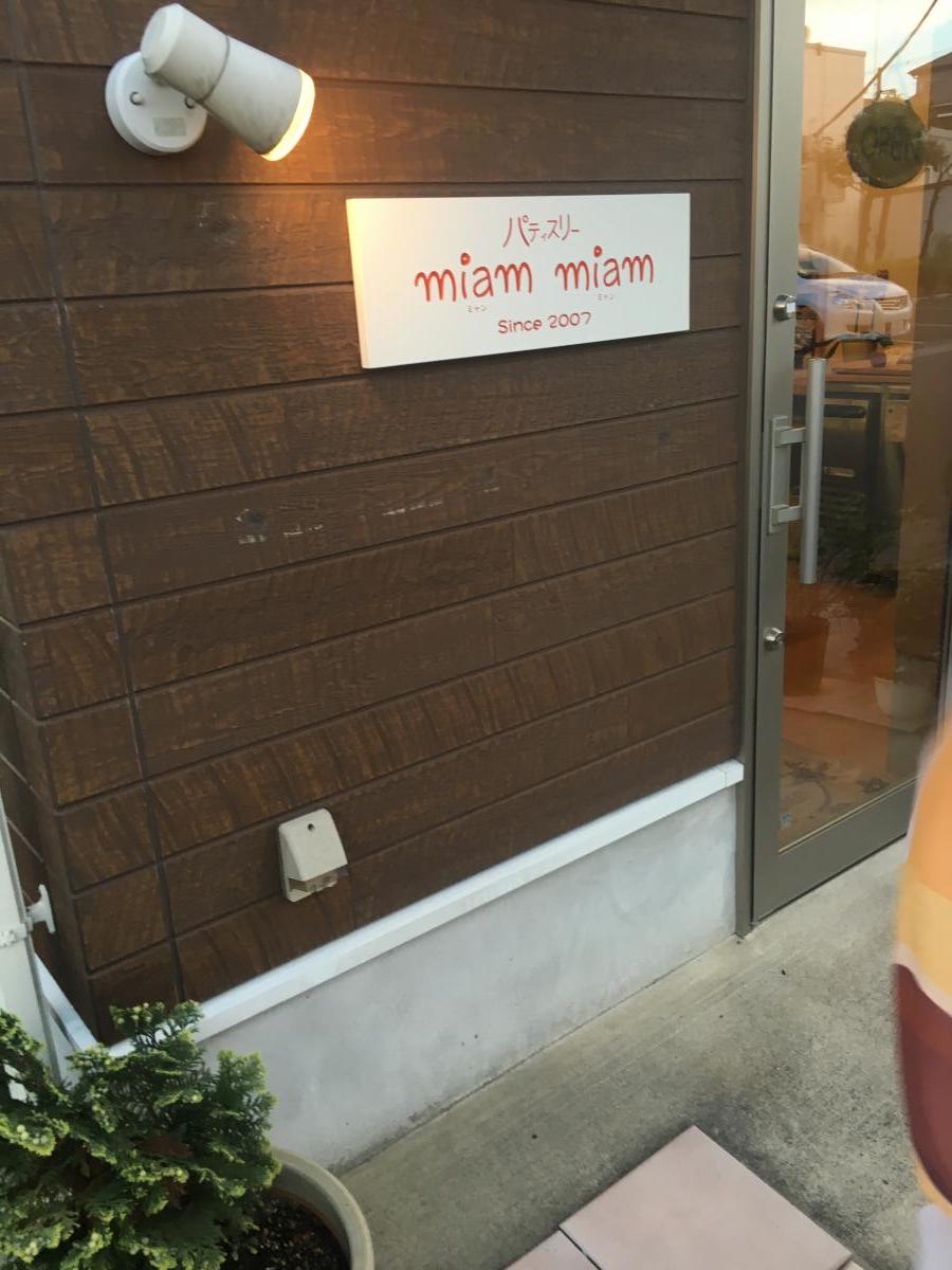 クックドア ミャンミャン 埼玉県