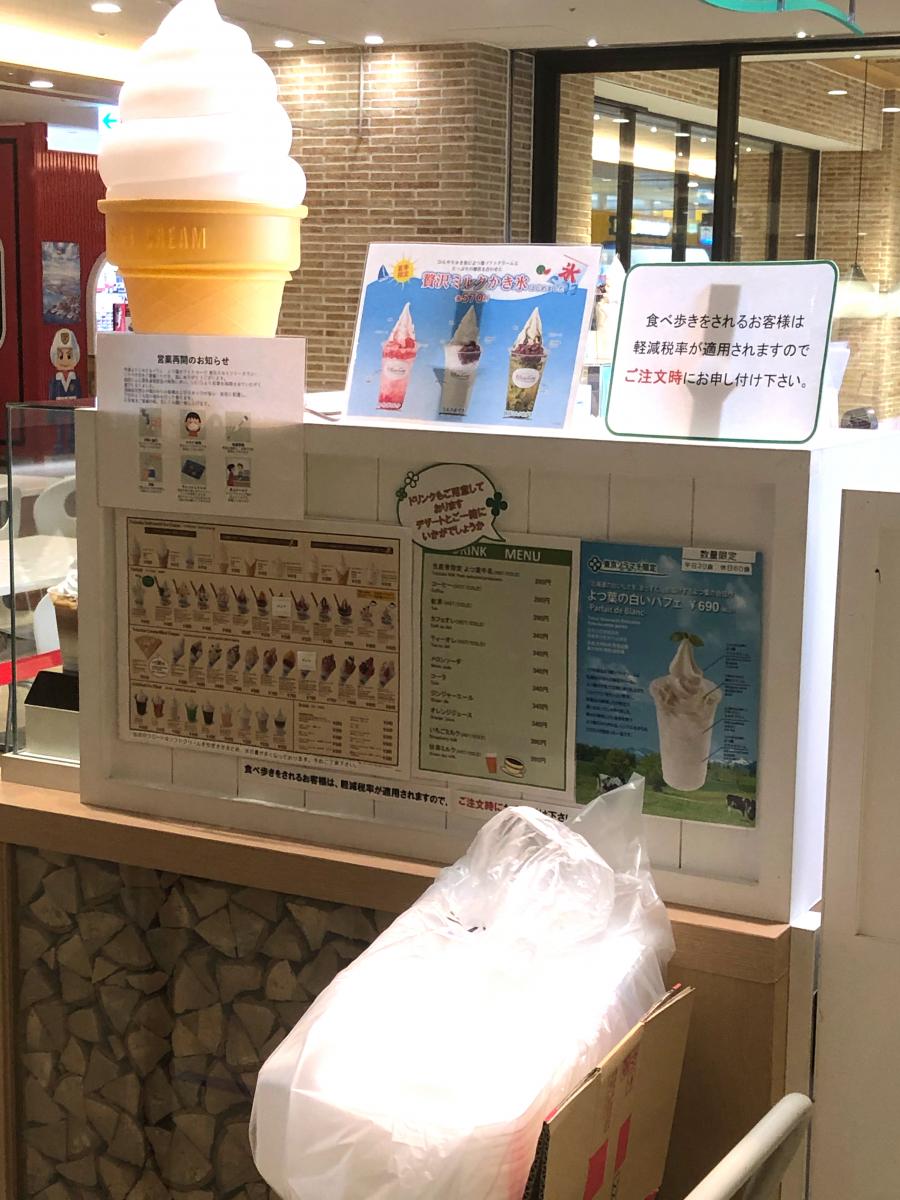 クックドア ミルク パフェよつ葉ホワイトコージ東京スカイツリータウン ソラマチ店 東京都墨田区 投稿ユーザー写真集