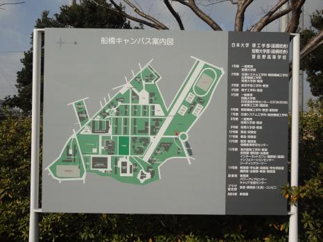 スタディピア 日本大学理工学部船橋キャンパス 船橋市習志野台