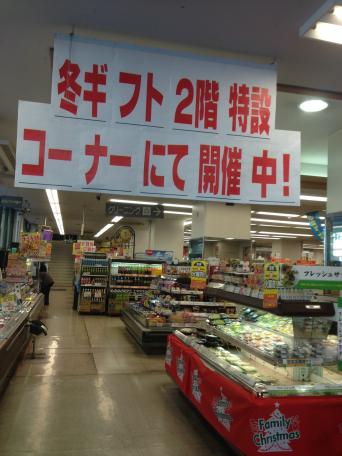 マーケットピア マルエツ 中里店 世田谷区上馬