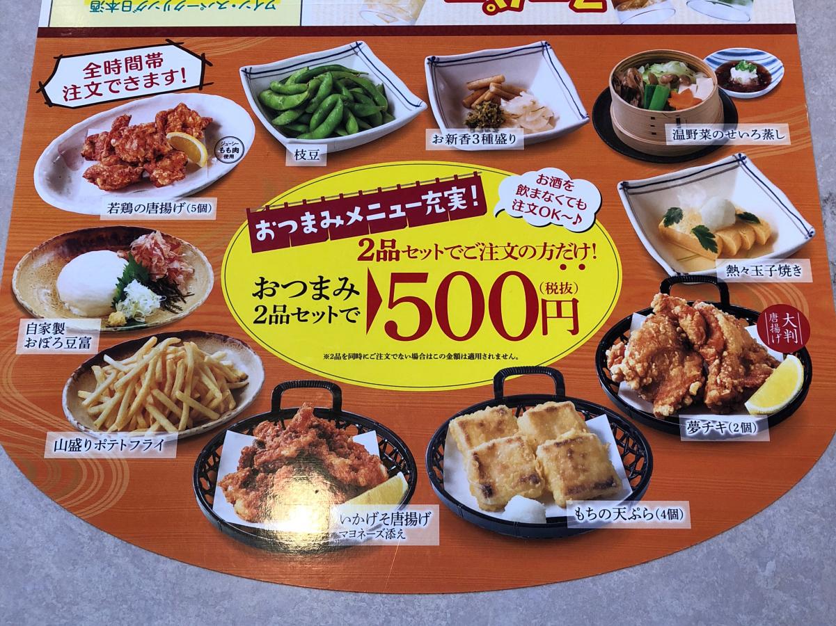 クックドア 口コミ 夢庵 太田植木野店