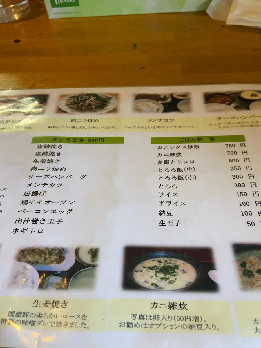 クックドア 投稿ユーザー写真集 トトロ