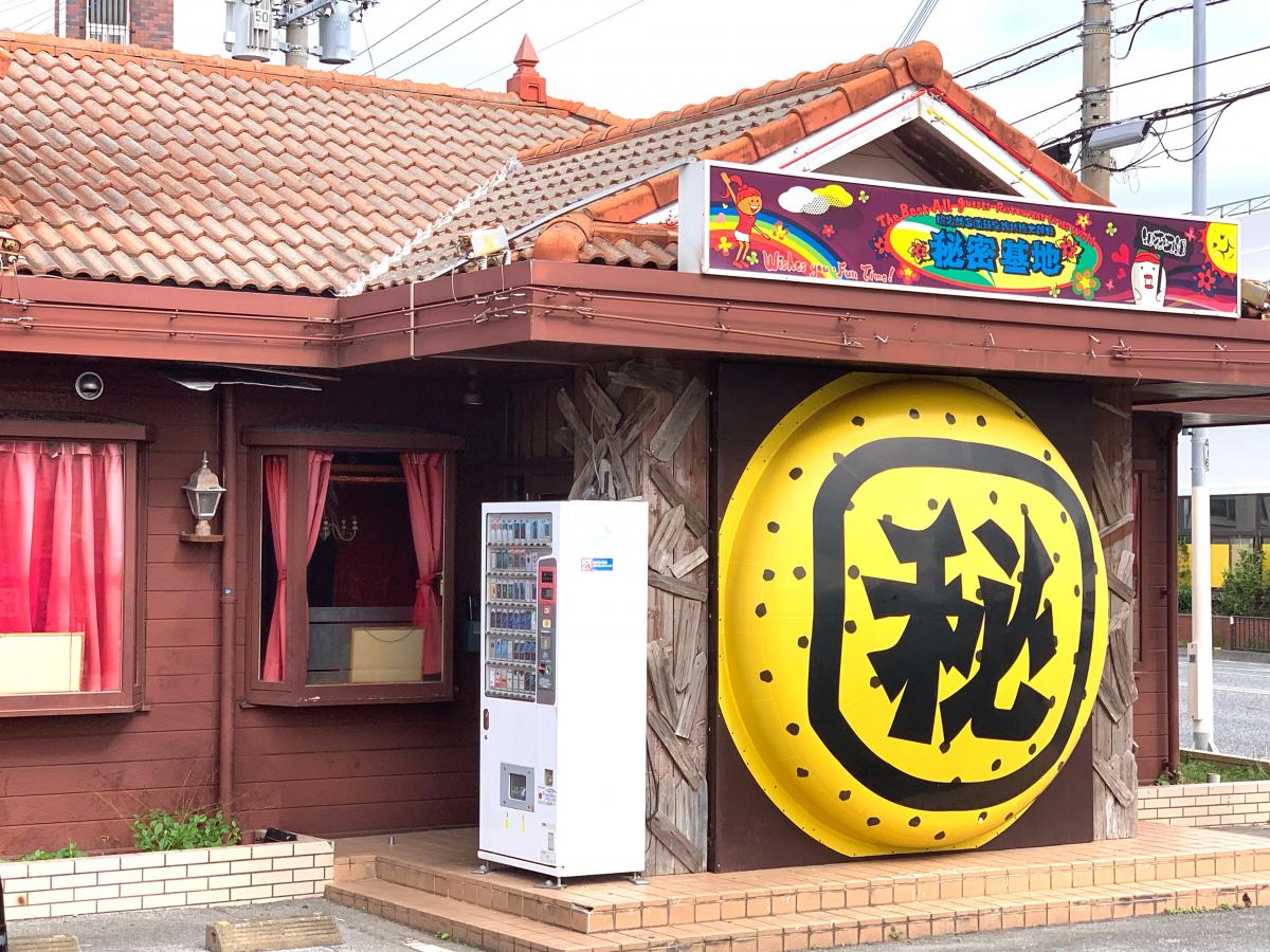 クックドア 秘密基地知花支部 沖縄県