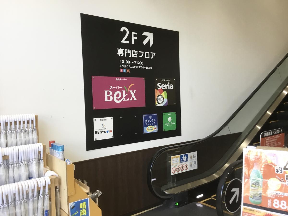 マーケットピア ｓｅｒｉａ 足立神明店 足立区神明