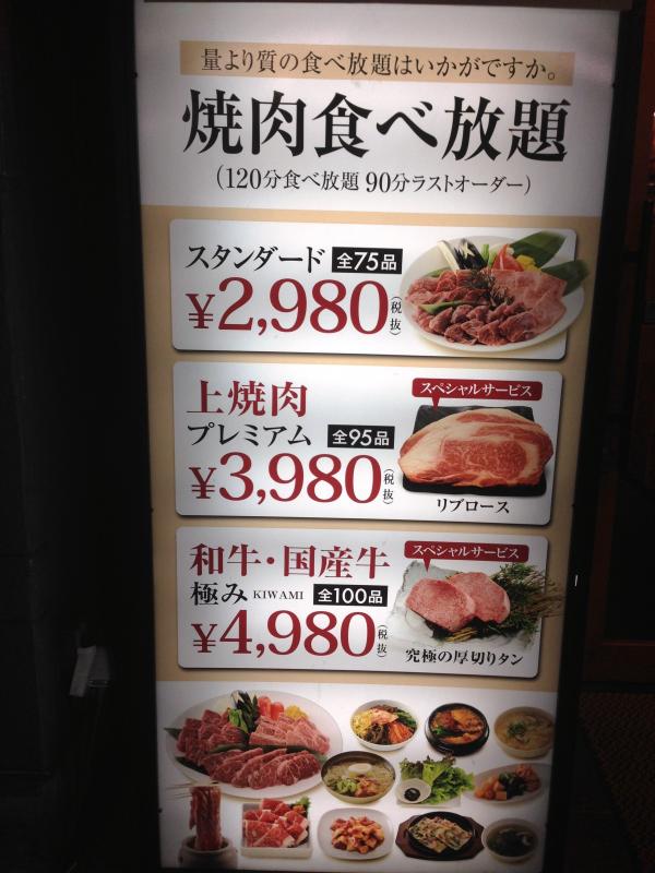 クックドア 黒べこ屋 阪急東通り店 大阪市北区 の投稿写真一覧