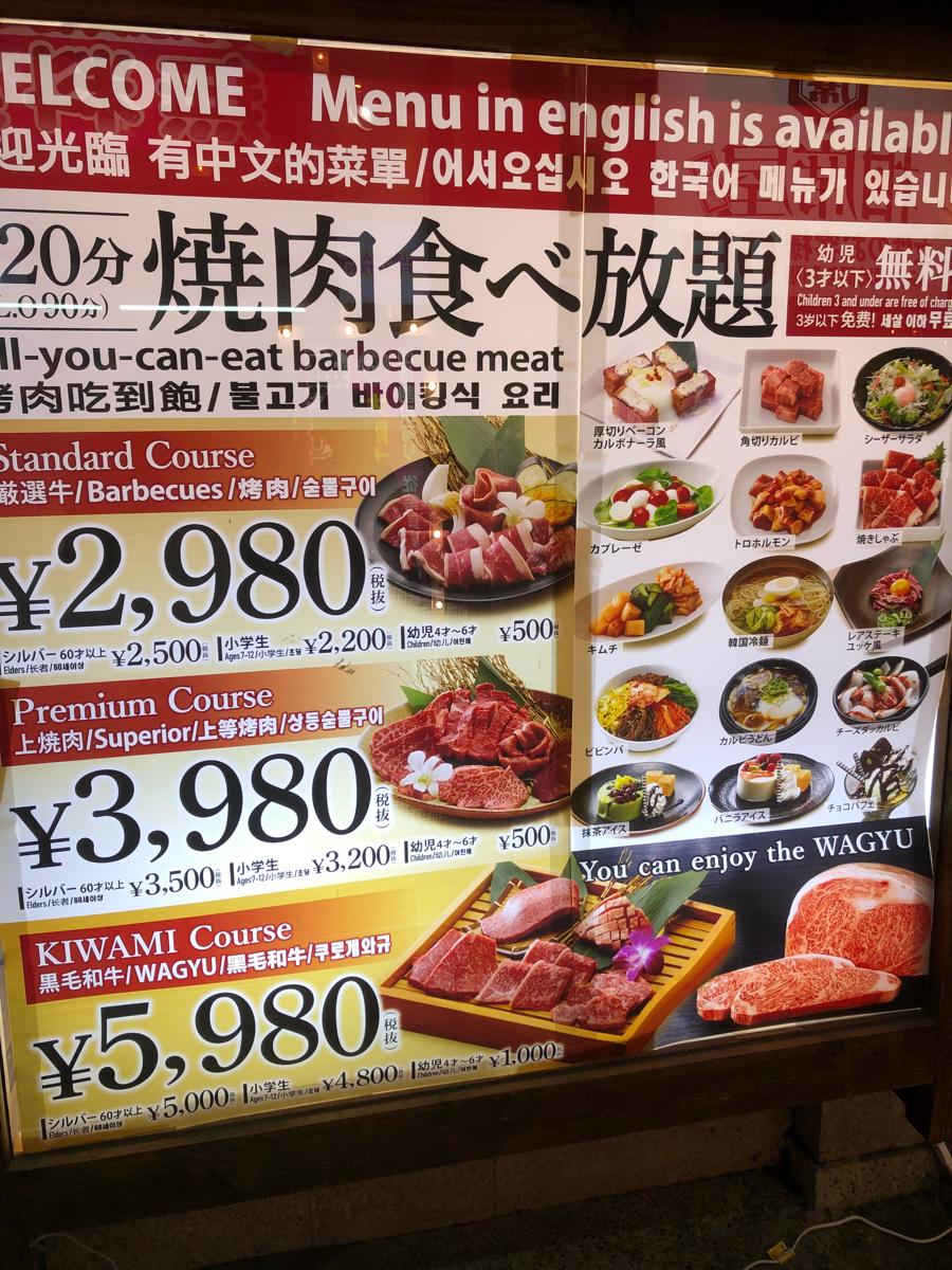 クックドア 黒べこ屋 阪急東通り店 大阪府