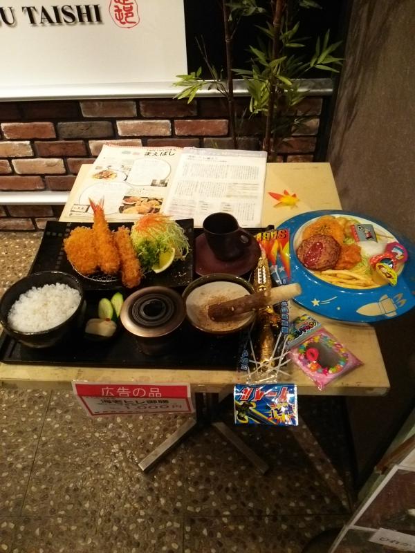 クックドア とんかつ大志 前橋すずらん店 群馬県