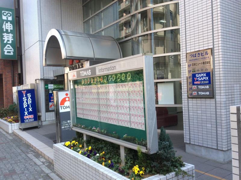 スタディピア サピックス中学部 南浦和校 ホームメイト