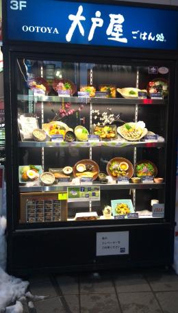 クックドア 大戸屋ごはん処 所沢プロペ通り店 埼玉県