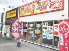 パブリネット】松本市中央保健センター（松本市）の周辺施設写真一覧(3 
