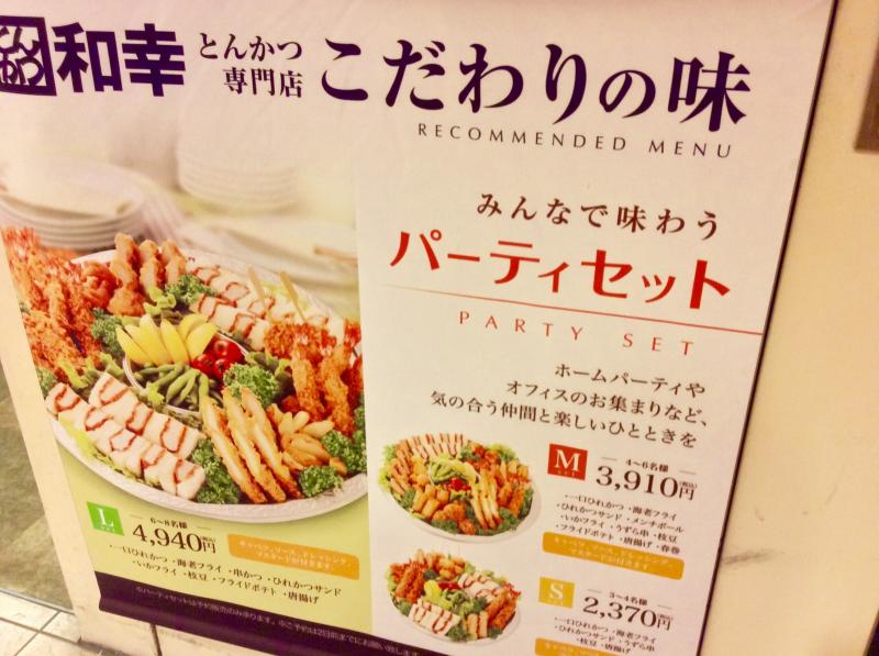 クックドア 和幸 泉ガーデンタワー六本木一丁目店 東京都