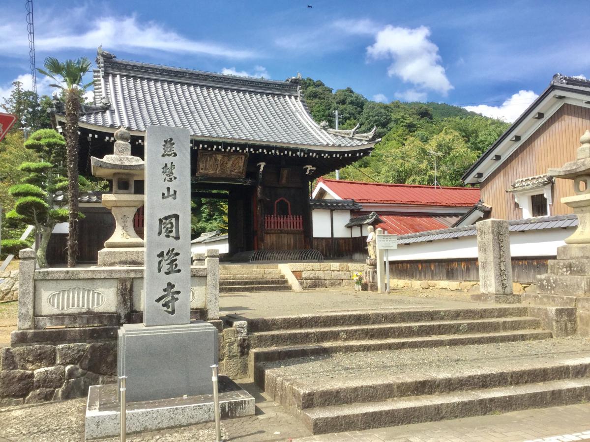 円隆寺/ホームメイト