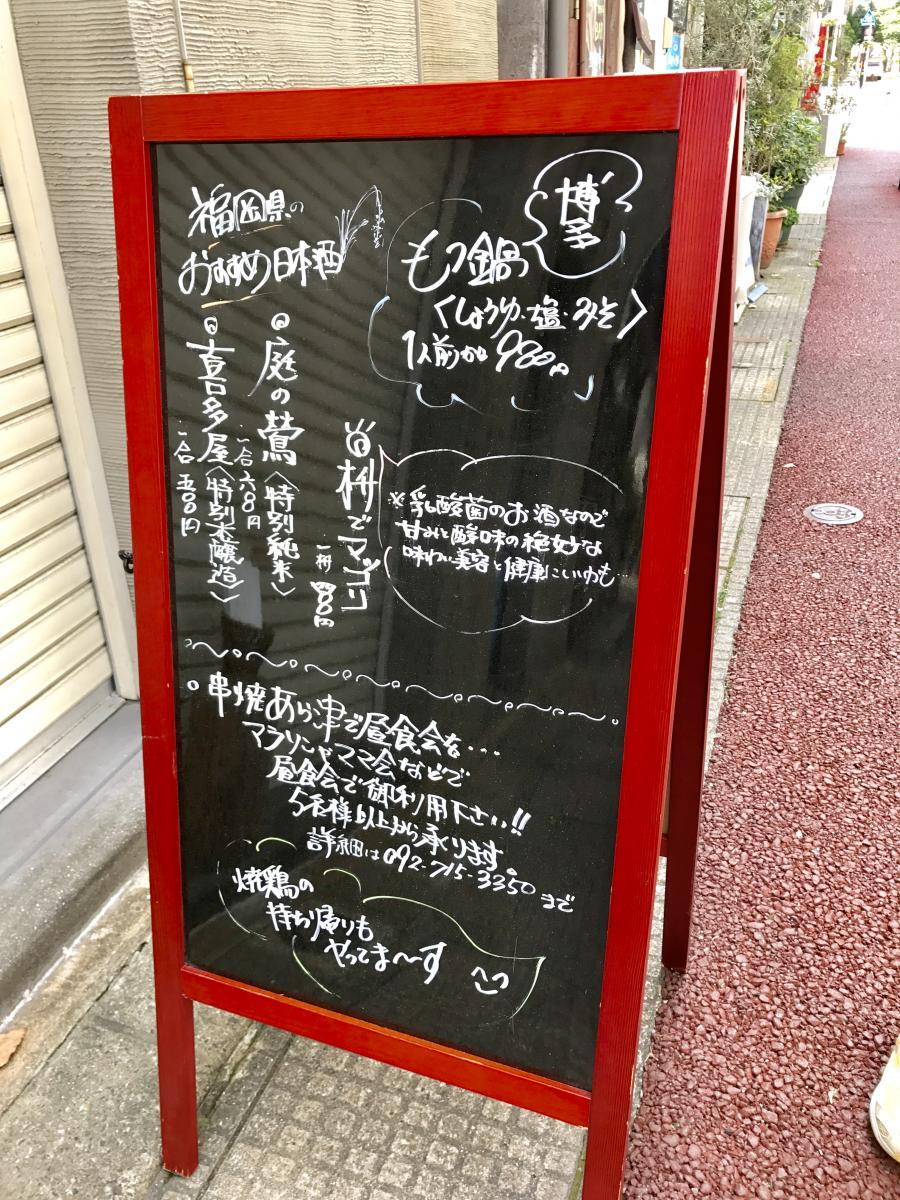 クックドア あら津 福岡県