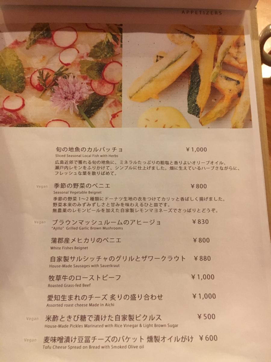 クックドア ベジモやさい食堂 愛知県