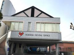 ドクターマップ 亀岡市の一般歯科一覧 ホームメイト