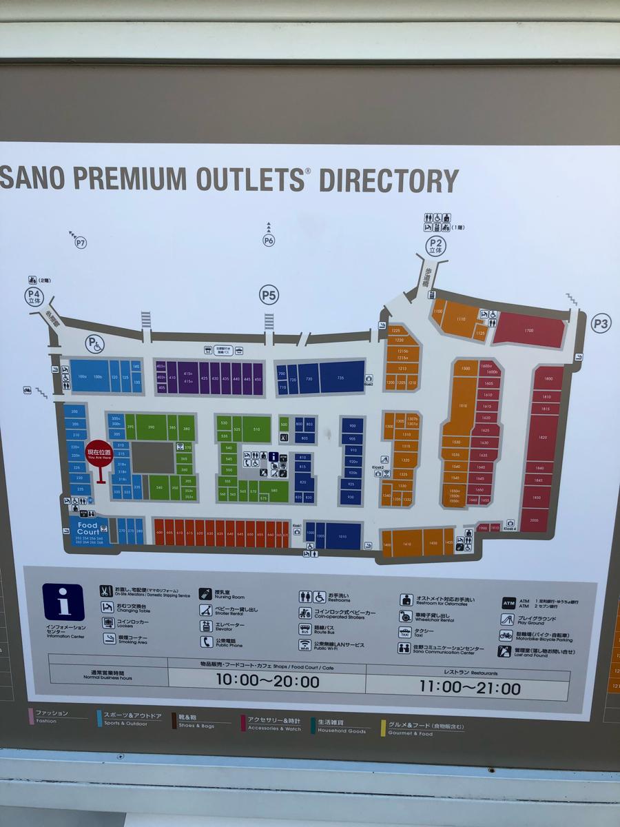 マーケットピア 佐野プレミアムアウトレット 佐野市 の投稿写真一覧 1ページ