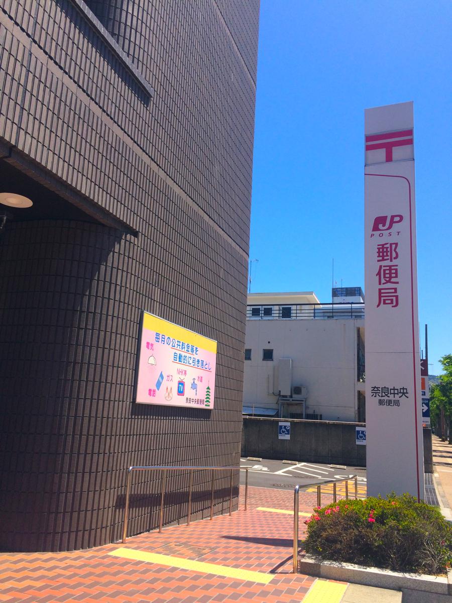 バンクマップ 奈良中央郵便局 奈良市